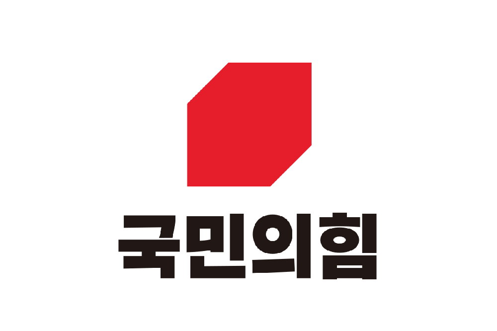 국민의힘