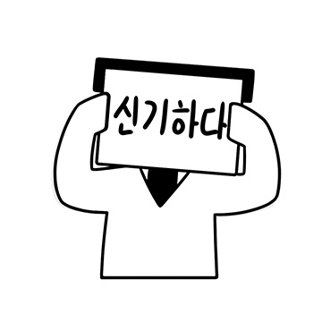 타임위키 작성방법