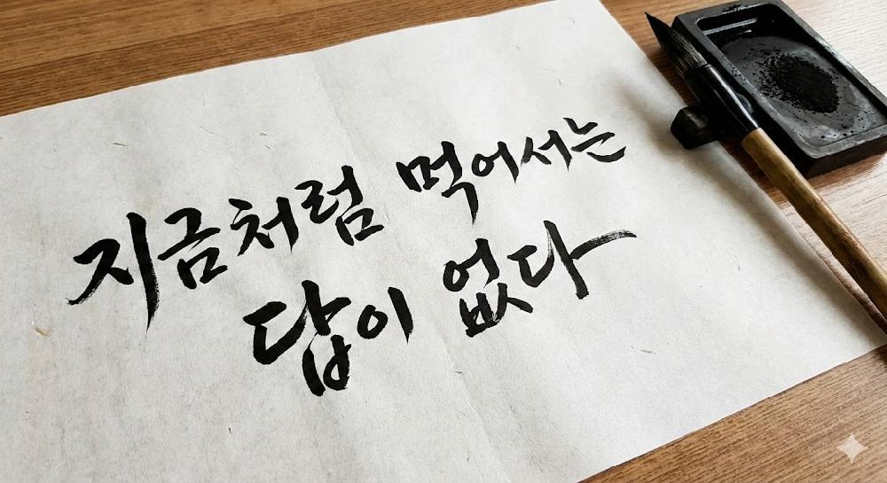 자발적 다이어트 모임