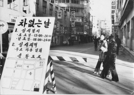 1970년대 에너지 위기