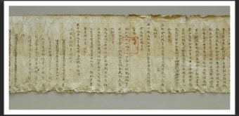 장관 개국원종공신녹권