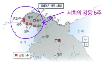 제3차 고려-거란 전쟁