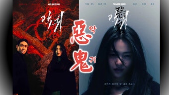 악귀 (드라마)