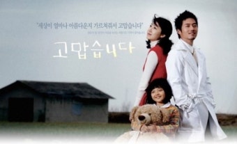 고맙습니다 (드라마)