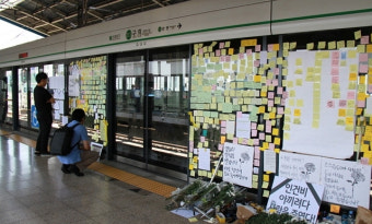 구의역 스크린도어 사망 사고