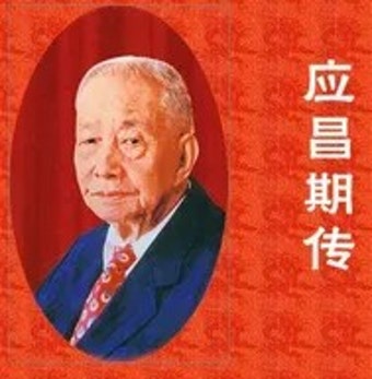 응씨배 세계 바둑 선수권 대회