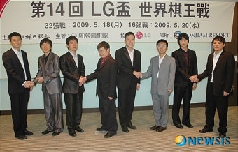 LG배 세계기왕전