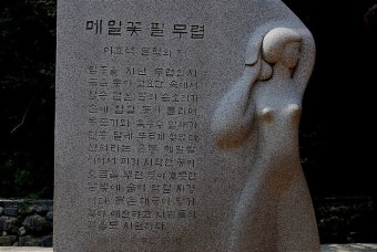메밀꽃 필 무렵