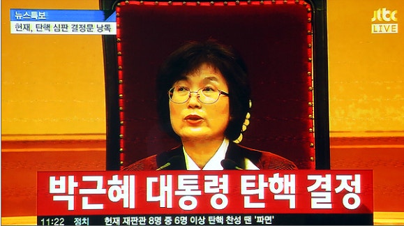 박근혜 대통령 탄핵