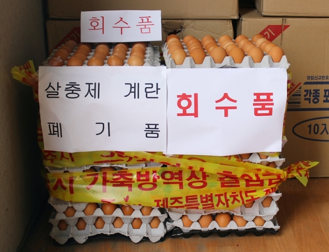 2017년 살충제 달걀 파동