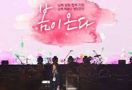 2018 평양 공연 '봄이 온다'