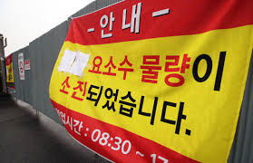 2021년 요소수 대란