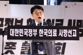 2024년 대한민국 의정 갈등