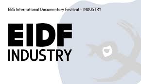 EBS 국제다큐영화제