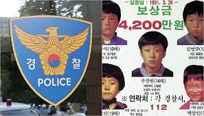 개구리 소년 사건