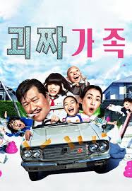 괴짜가족 (드라마)