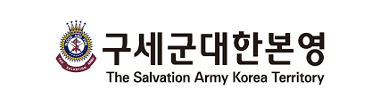 구세군 대한본영