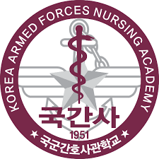 국군간호사관학교