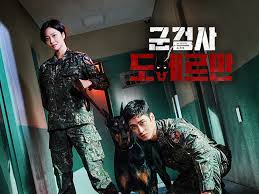 군검사 도베르만