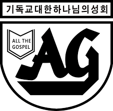 기독교대한하나님의성회